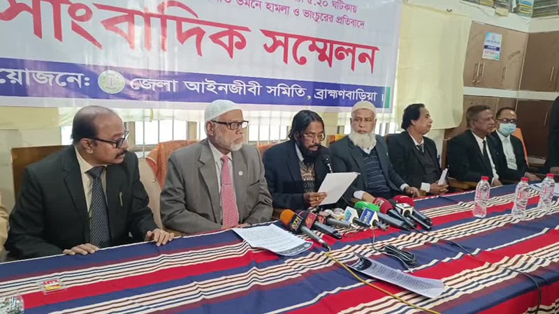 ব্রাহ্মণবাড়িয়ায় আইনজীবী সমিতি ও জাতীয় নাগরিক কমিটির পাল্টা-পাল্টি কর্মসূচি